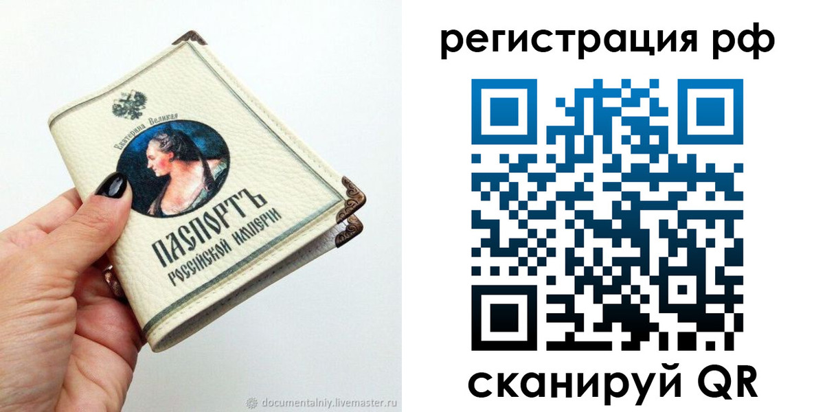 регистрация для дет. сада в Ейске