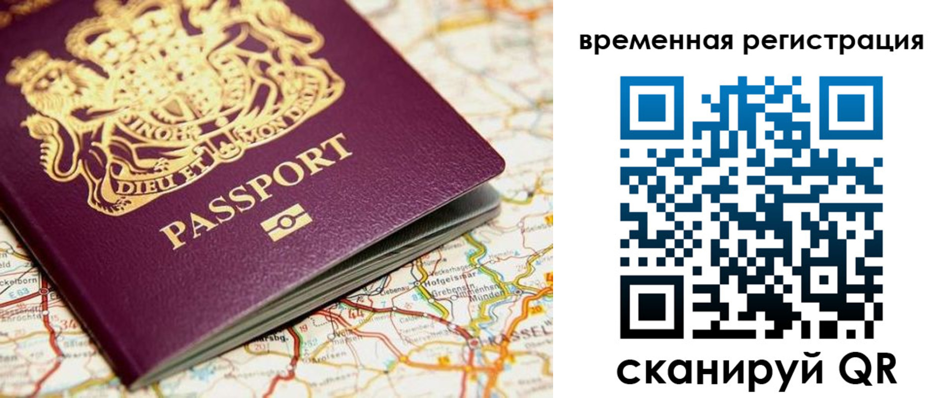 прописка в Ейске