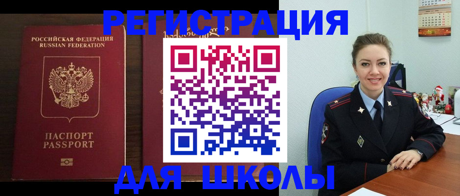 прописка для кредита в Ейске