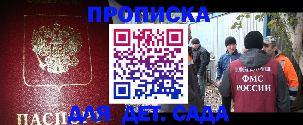миграционный учет в Ейске