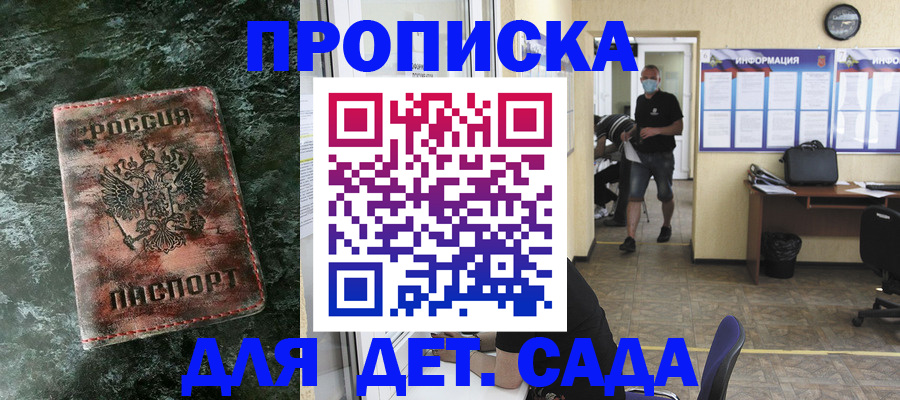 временная регистрация законно в Ейске